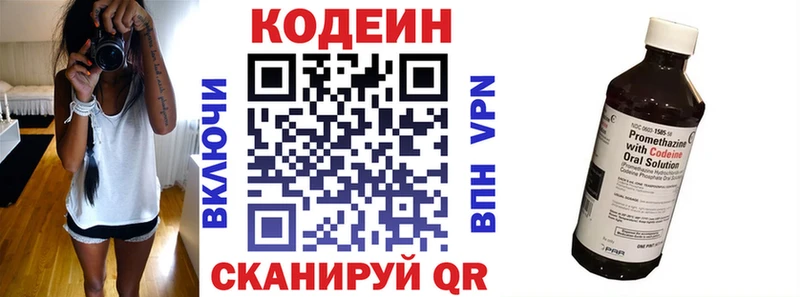 Codein напиток Lean (лин)  ОМГ ОМГ онион  Сясьстрой 