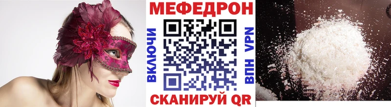 МЯУ-МЯУ кристаллы  Сясьстрой 